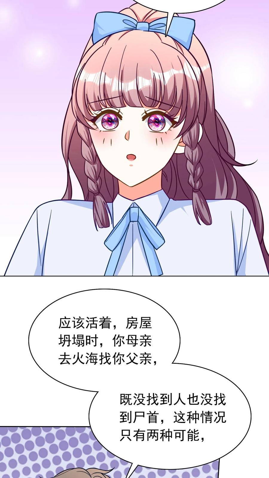 宫先生，你家三宝抄家了 - 第271话 我不想做你妻子了 - 第20张图