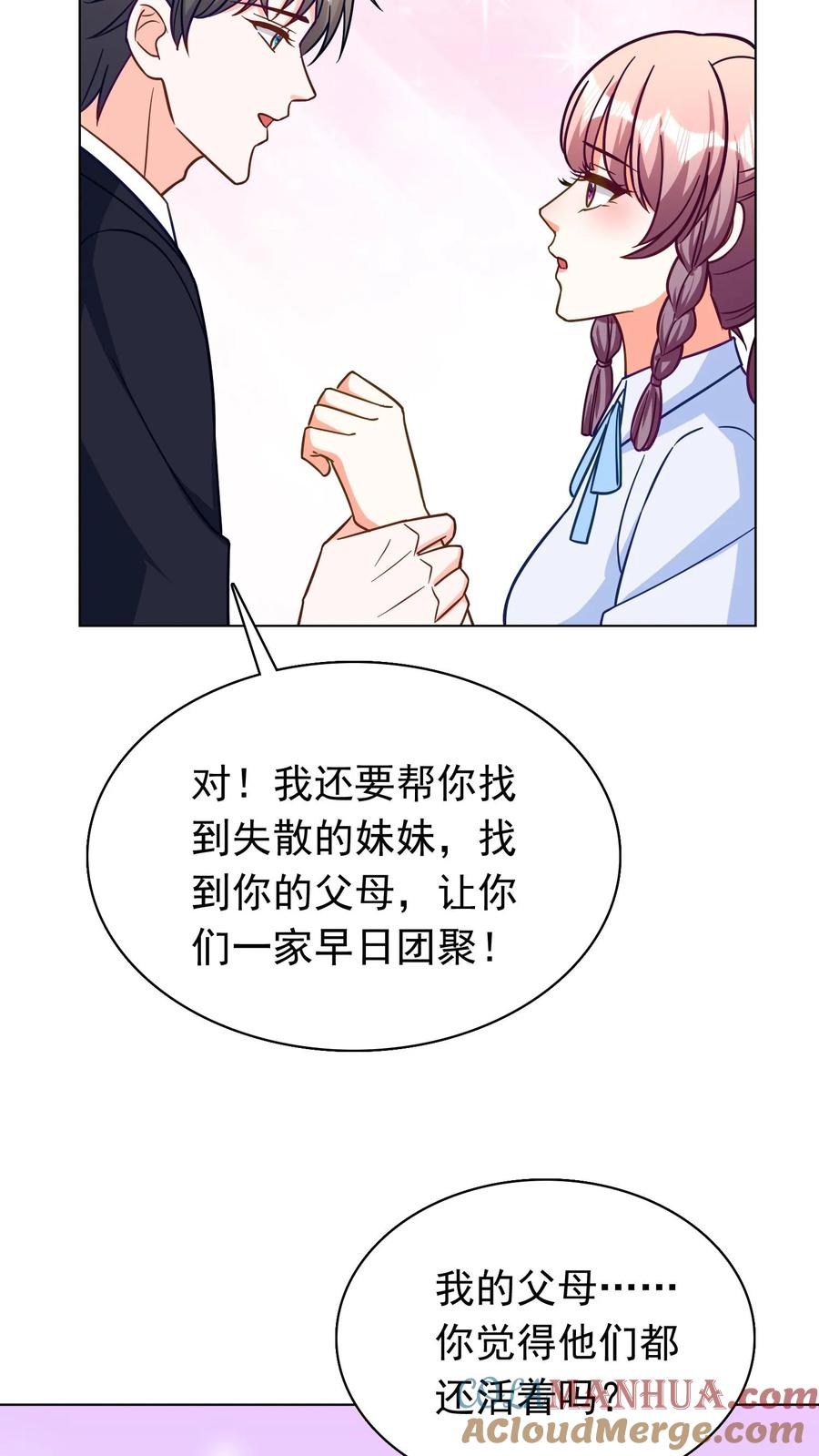 宫先生，你家三宝抄家了 - 第271话 我不想做你妻子了 - 第19张图