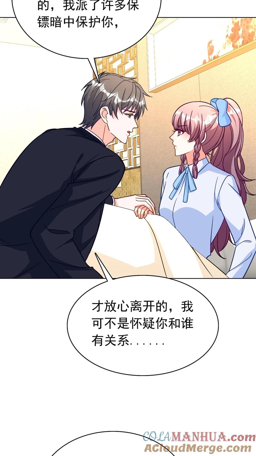 宫先生，你家三宝抄家了 - 第271话 我不想做你妻子了 - 第9张图