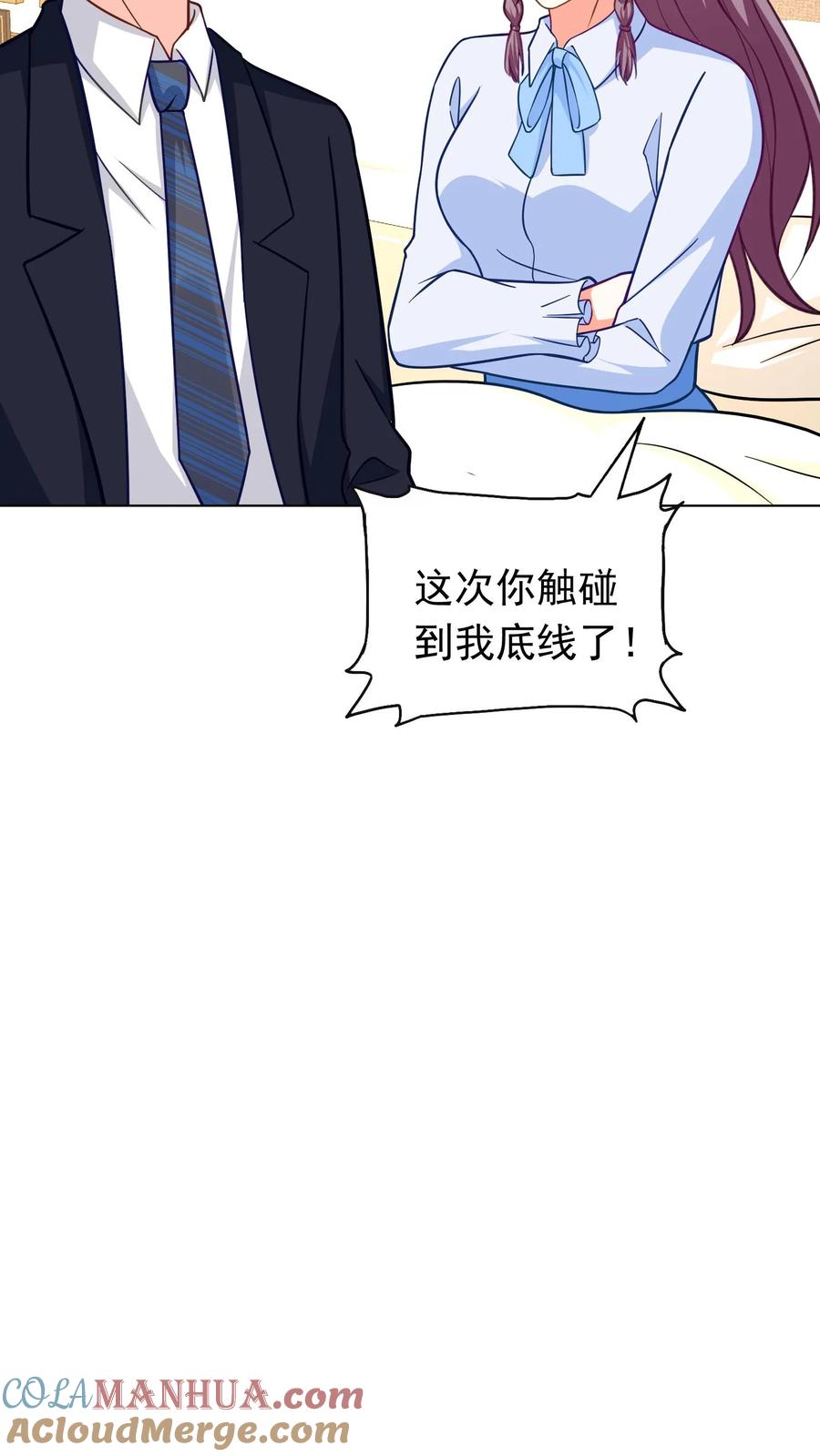 宫先生，你家三宝抄家了 - 第272话 要你何用 - 第9张图