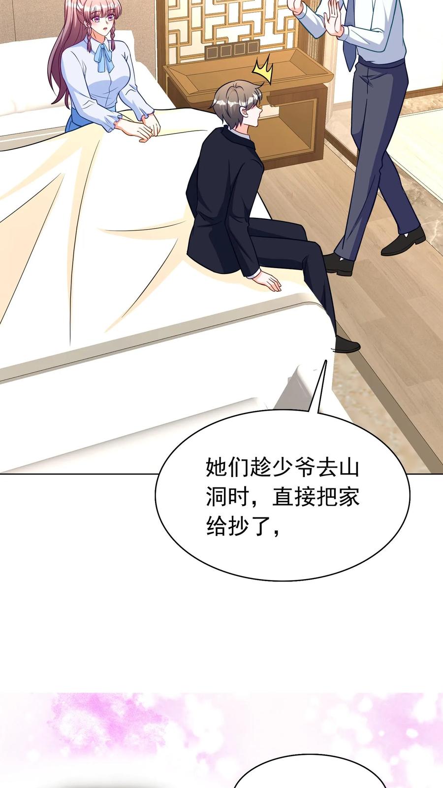 宫先生，你家三宝抄家了 - 第272话 要你何用 - 第16张图