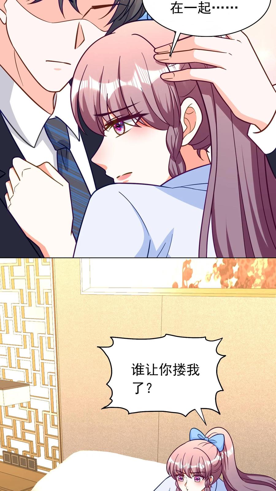 宫先生，你家三宝抄家了 - 第272话 要你何用 - 第6张图