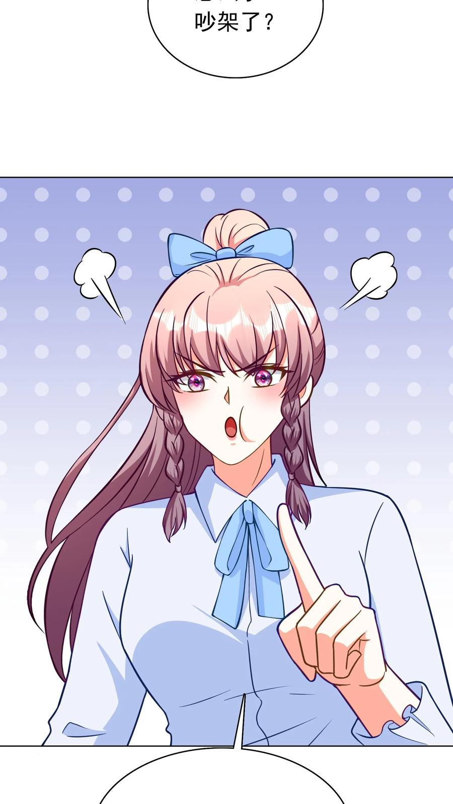 宫先生，你家三宝抄家了 - 第272话 要你何用 - 第22张图