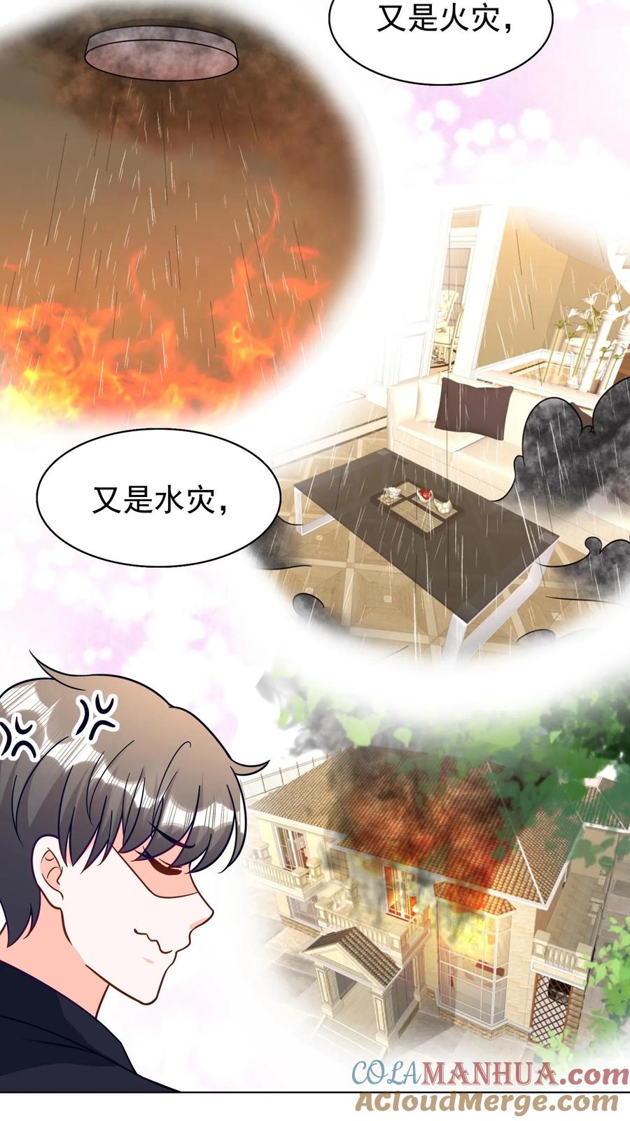 宫先生，你家三宝抄家了 - 第272话 要你何用 - 第17张图