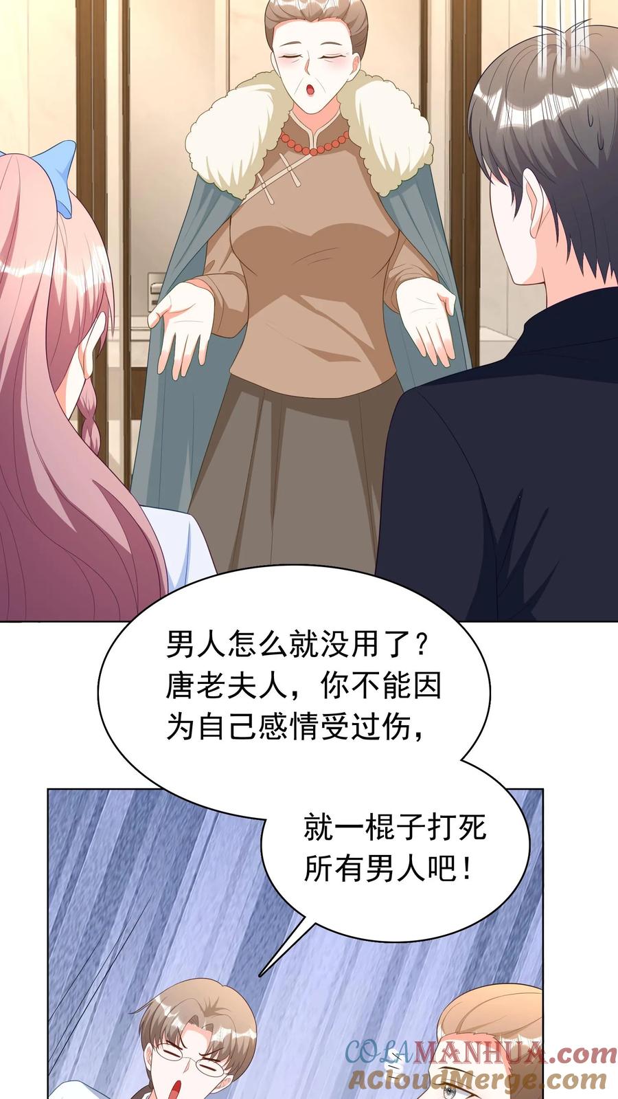 宫先生，你家三宝抄家了 - 第273话 他们也是我的孩子 - 第3张图