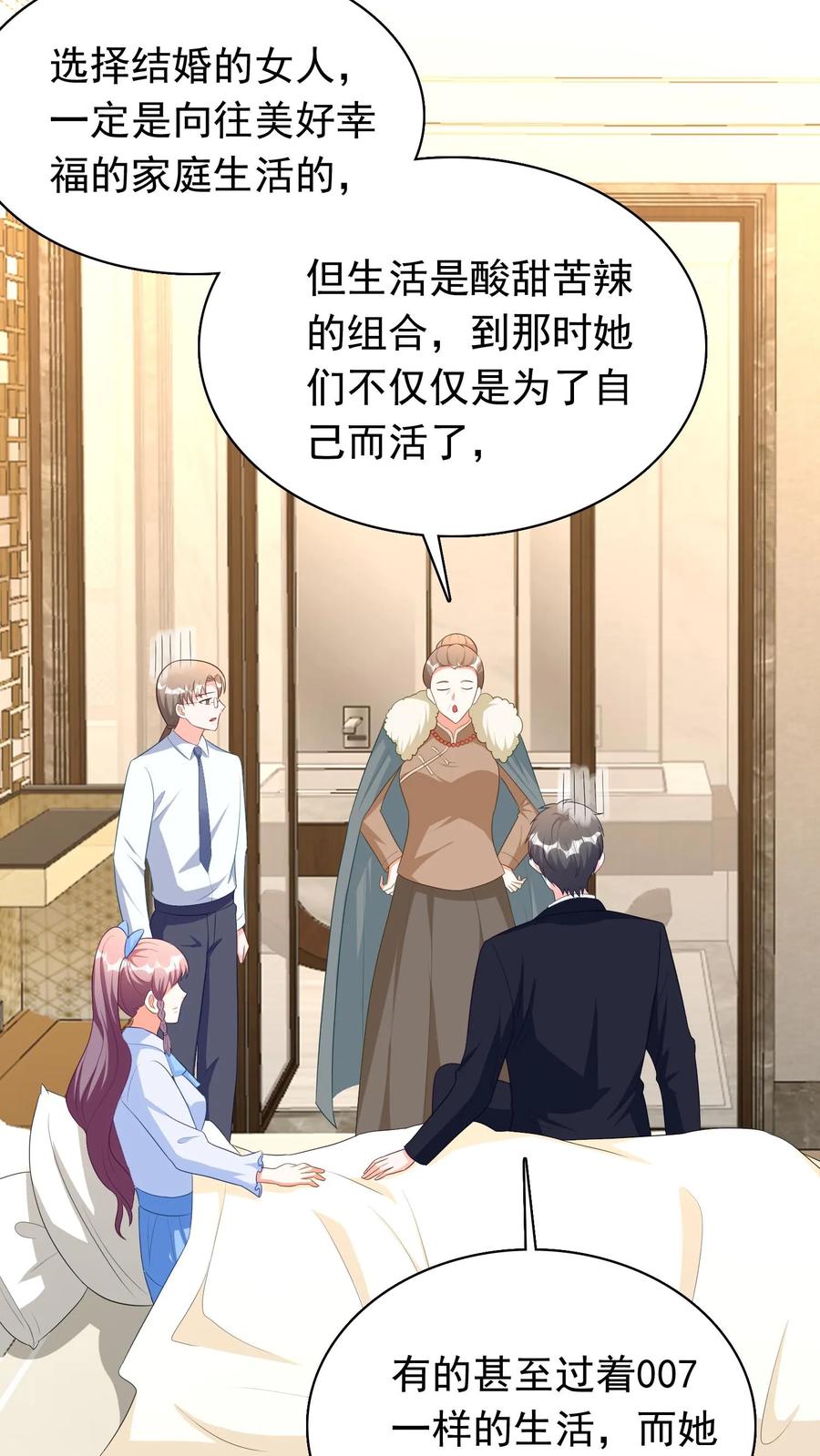 宫先生，你家三宝抄家了 - 第273话 他们也是我的孩子 - 第6张图