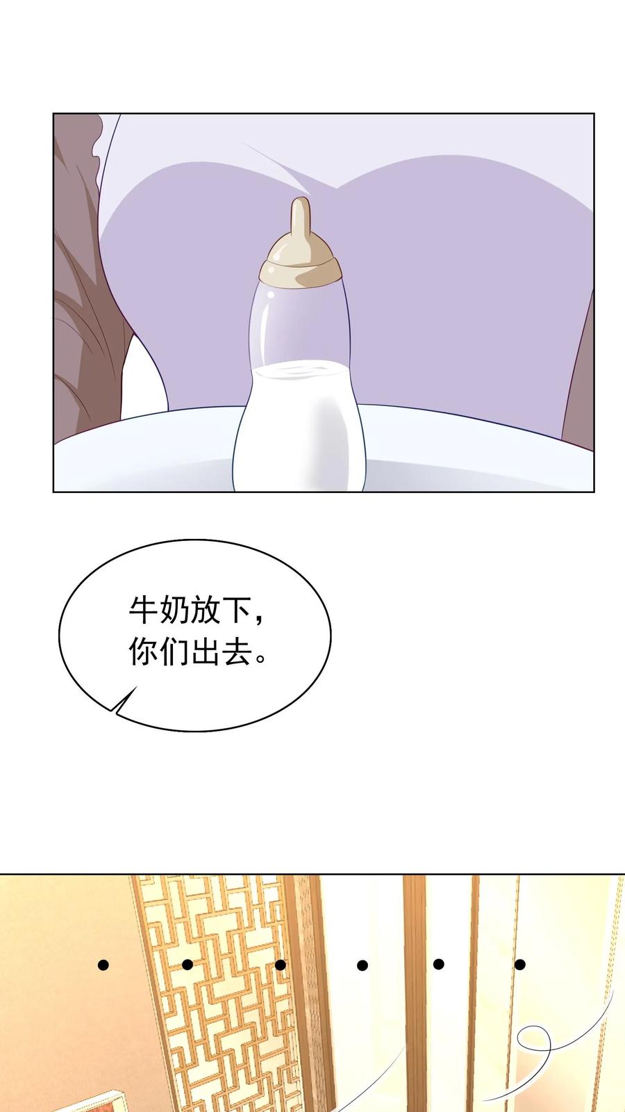 宫先生，你家三宝抄家了 - 第273话 他们也是我的孩子 - 第18张图