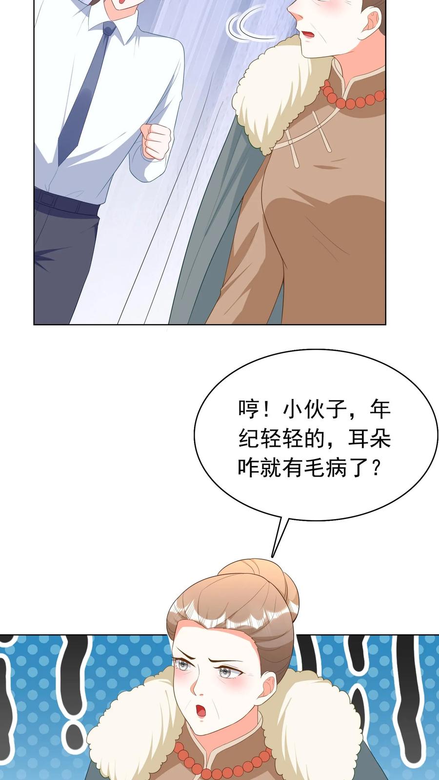 宫先生，你家三宝抄家了 - 第273话 他们也是我的孩子 - 第4张图