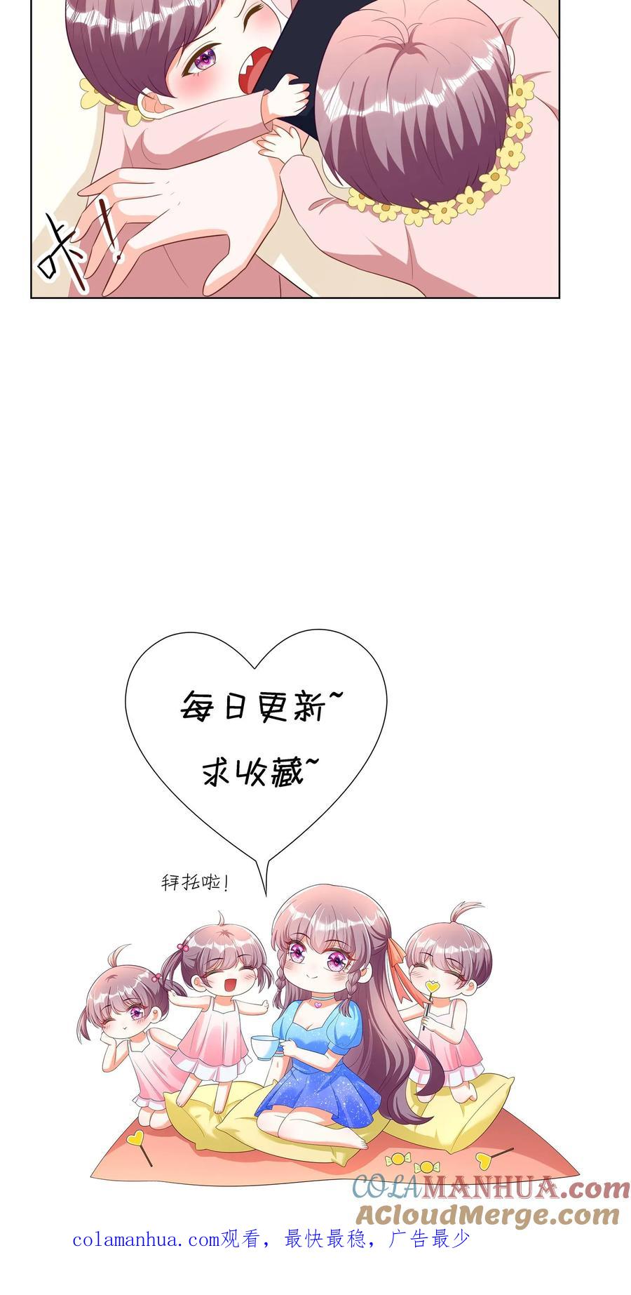 宫先生，你家三宝抄家了 - 第273话 他们也是我的孩子 - 第23张图