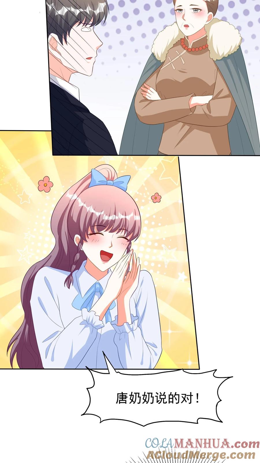 宫先生，你家三宝抄家了 - 第273话 他们也是我的孩子 - 第11张图