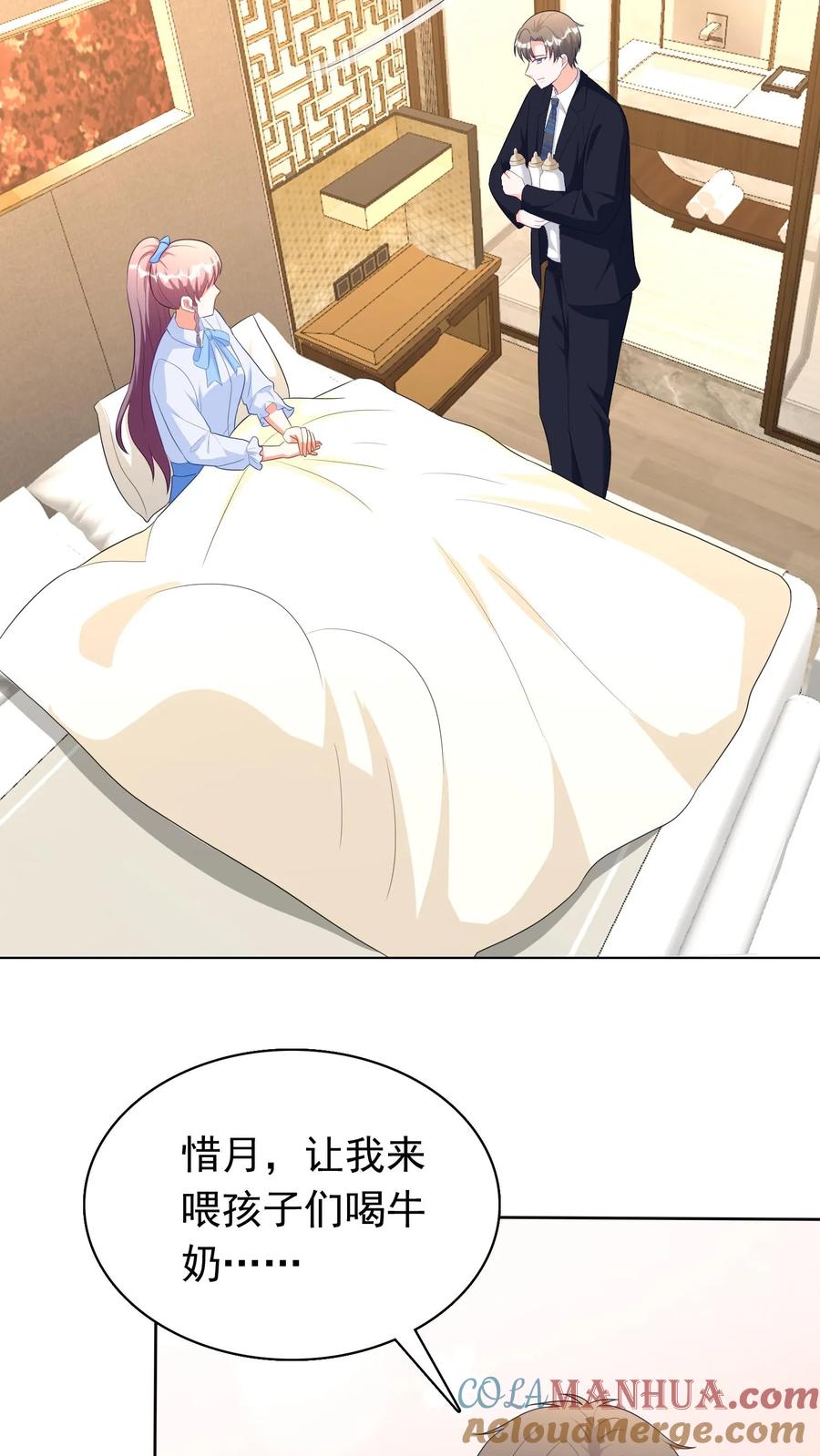 宫先生，你家三宝抄家了 - 第273话 他们也是我的孩子 - 第19张图