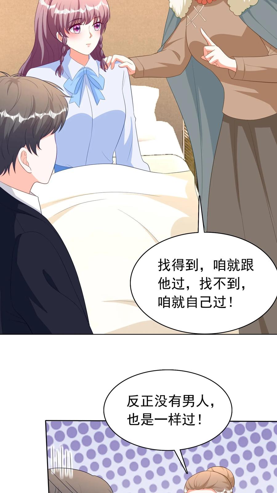 宫先生，你家三宝抄家了 - 第273话 他们也是我的孩子 - 第10张图