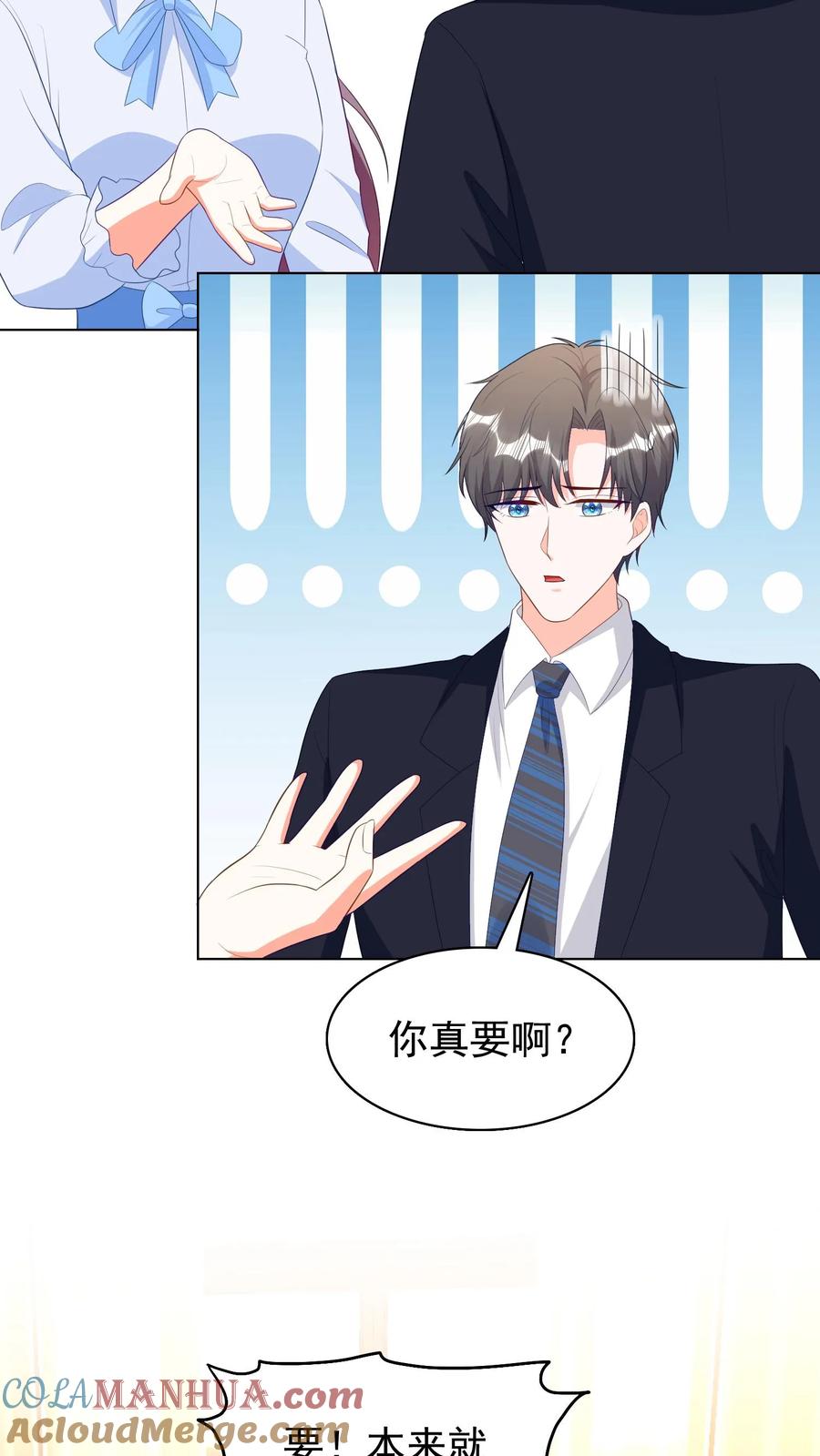 宫先生，你家三宝抄家了 - 第274话 要回老虎灵珠 - 第13张图