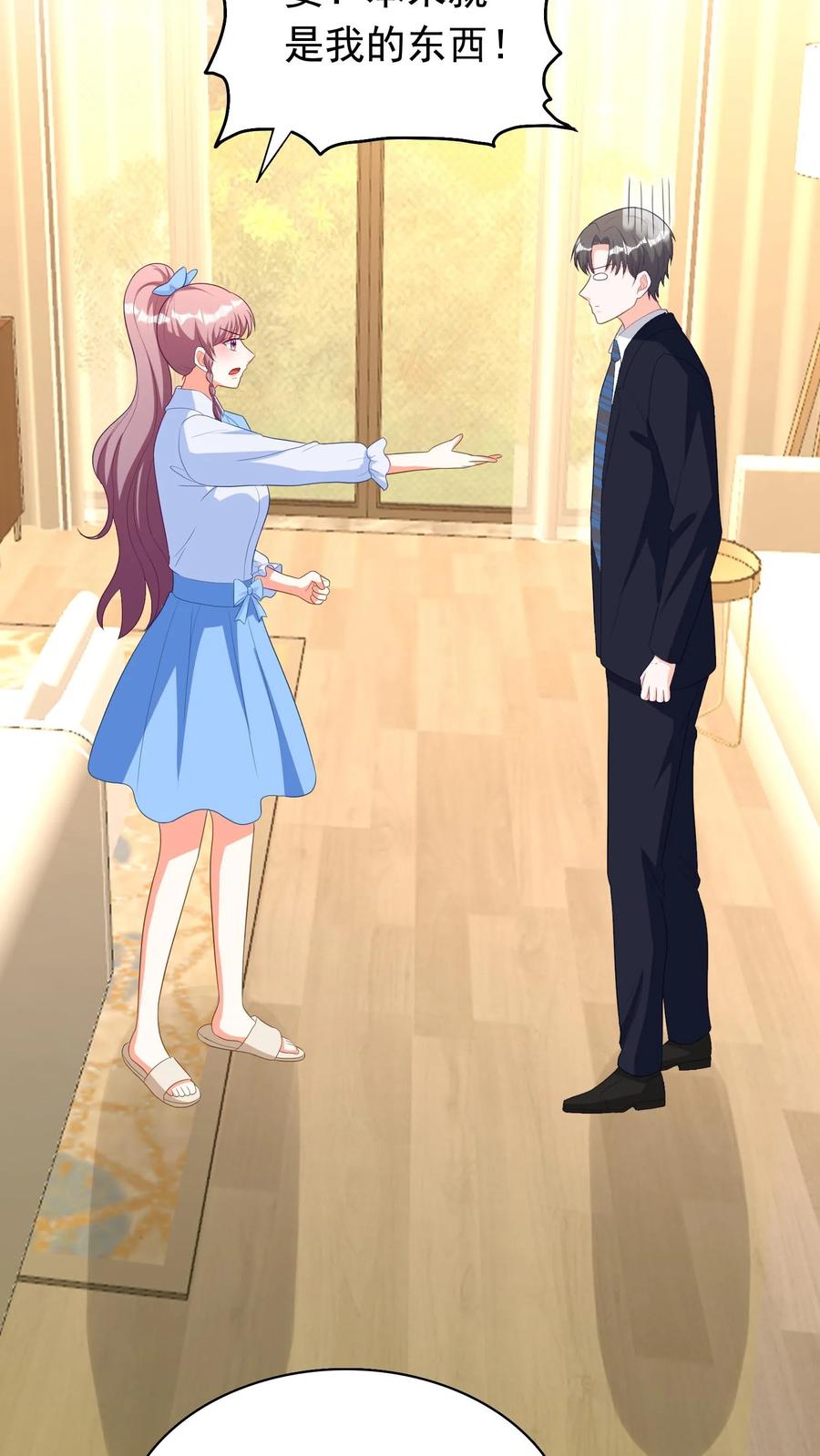 宫先生，你家三宝抄家了 - 第274话 要回老虎灵珠 - 第14张图