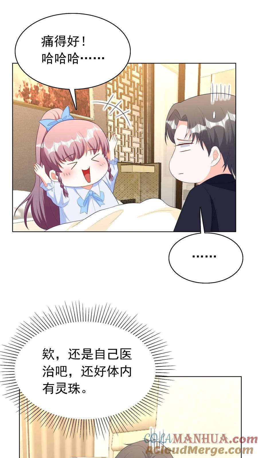 宫先生，你家三宝抄家了 - 第274话 要回老虎灵珠 - 第7张图