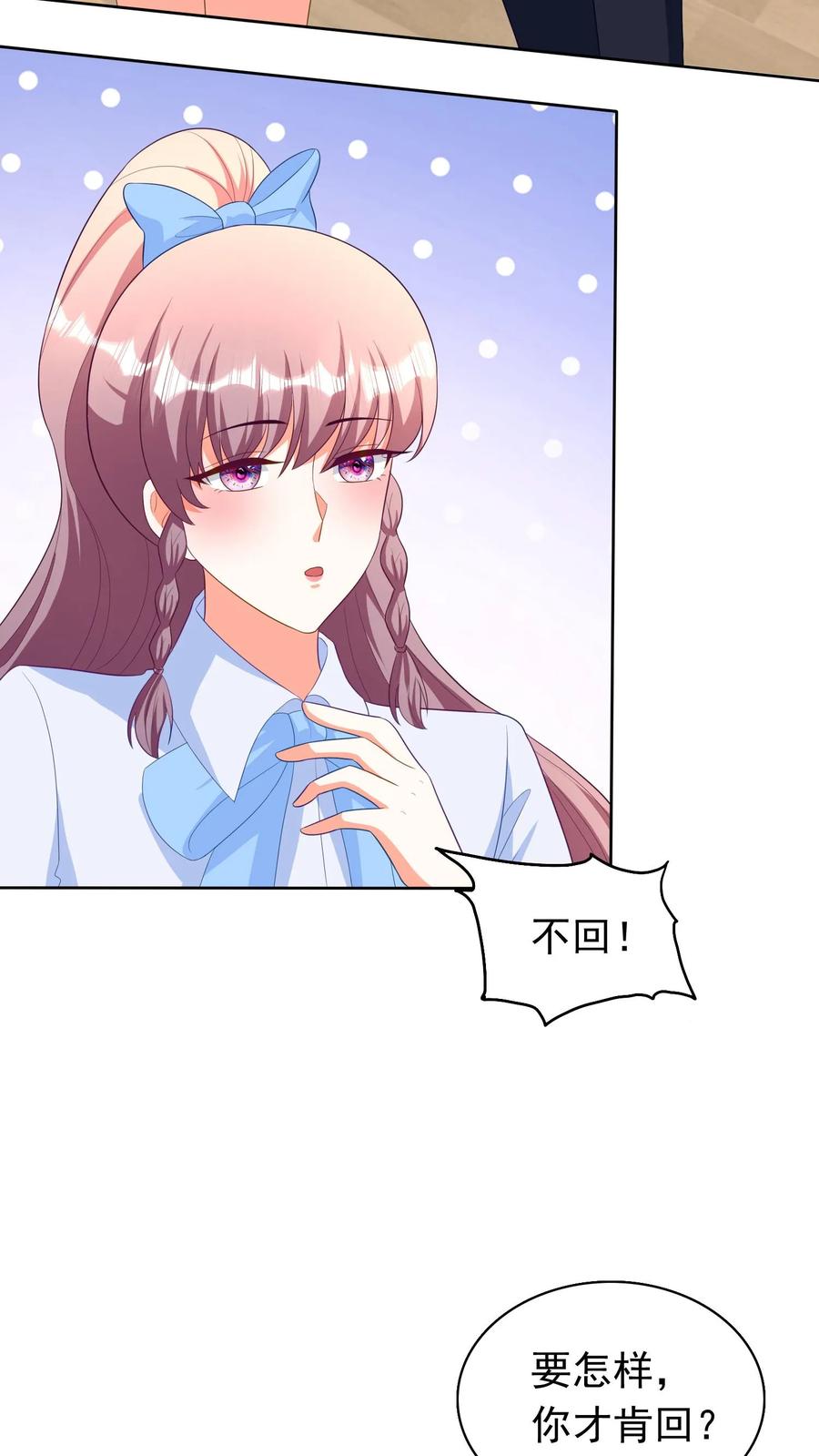 宫先生，你家三宝抄家了 - 第274话 要回老虎灵珠 - 第22张图