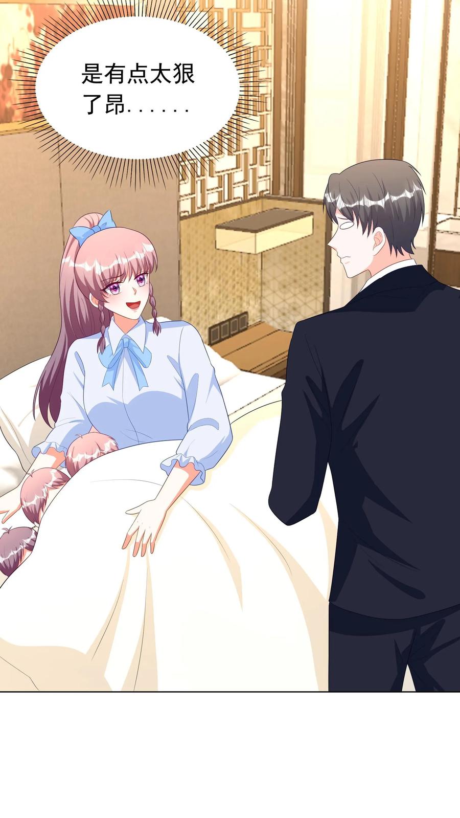 宫先生，你家三宝抄家了 - 第274话 要回老虎灵珠 - 第6张图