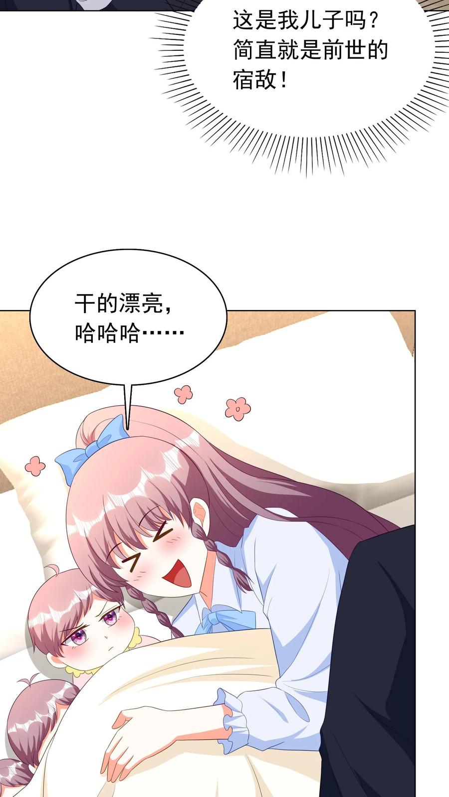 宫先生，你家三宝抄家了 - 第274话 要回老虎灵珠 - 第4张图