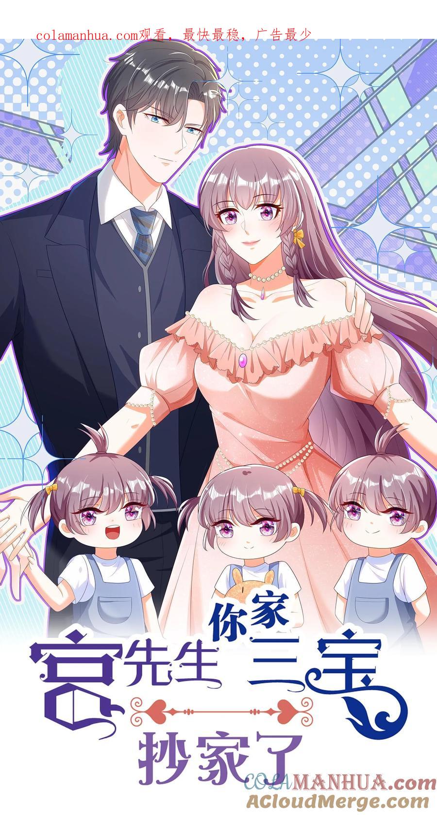 宫先生，你家三宝抄家了 - 第274话 要回老虎灵珠 - 第1张图