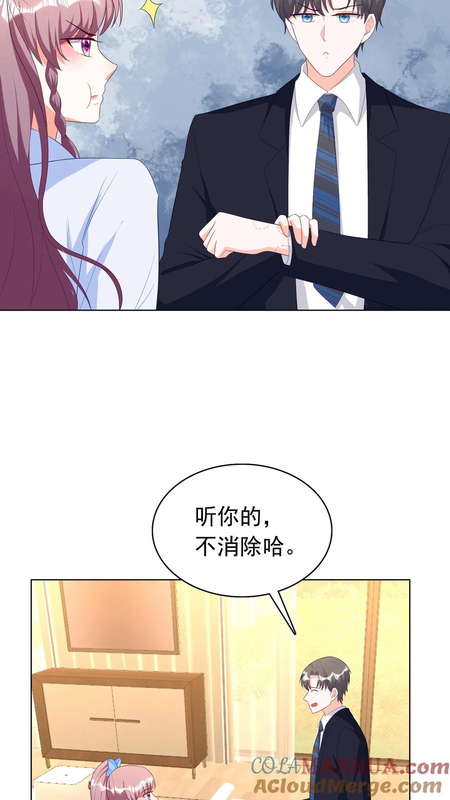 宫先生，你家三宝抄家了 - 第274话 要回老虎灵珠 - 第11张图