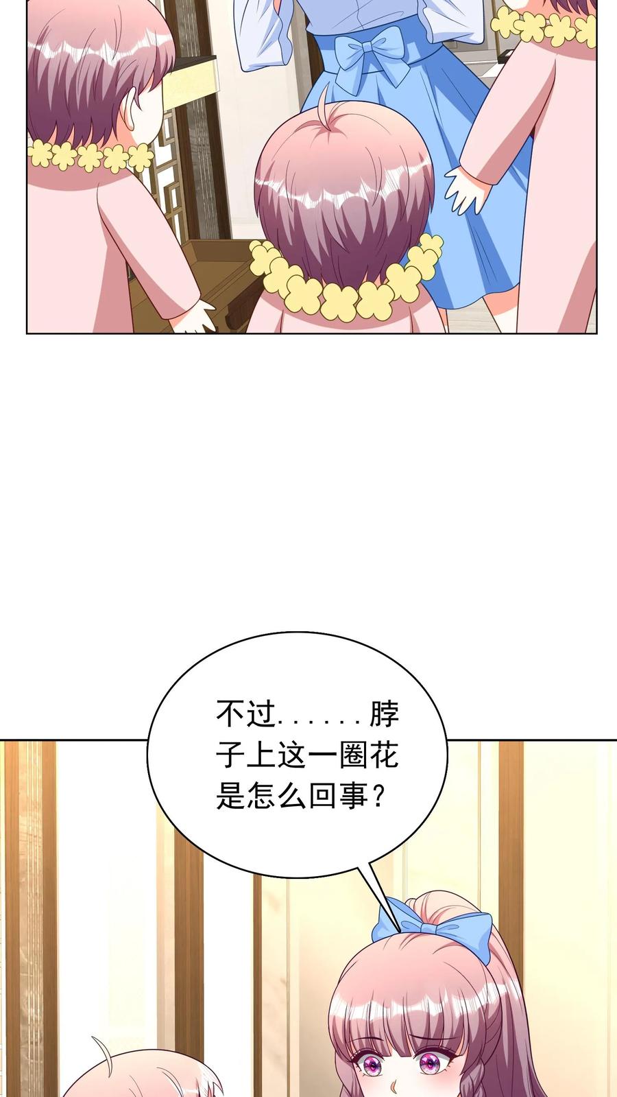 宫先生，你家三宝抄家了 - 第275话 心月夫妇产生隔阂 - 第22张图