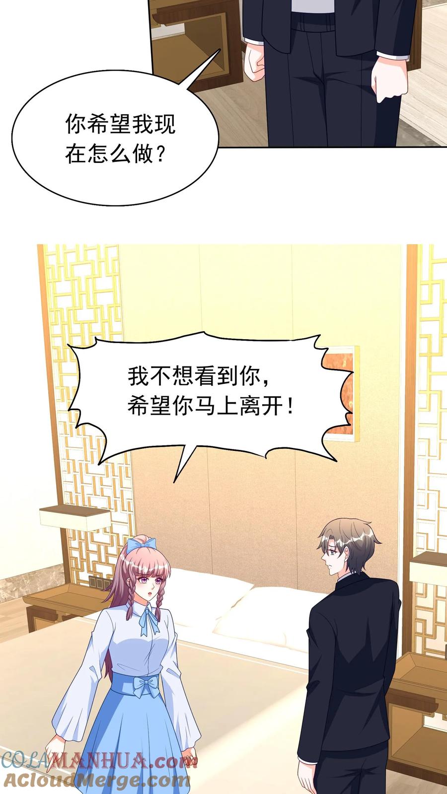 宫先生，你家三宝抄家了 - 第275话 心月夫妇产生隔阂 - 第15张图