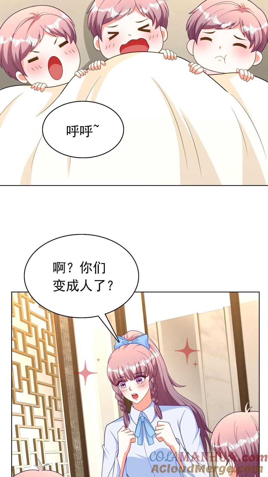 宫先生，你家三宝抄家了 - 第275话 心月夫妇产生隔阂 - 第21张图