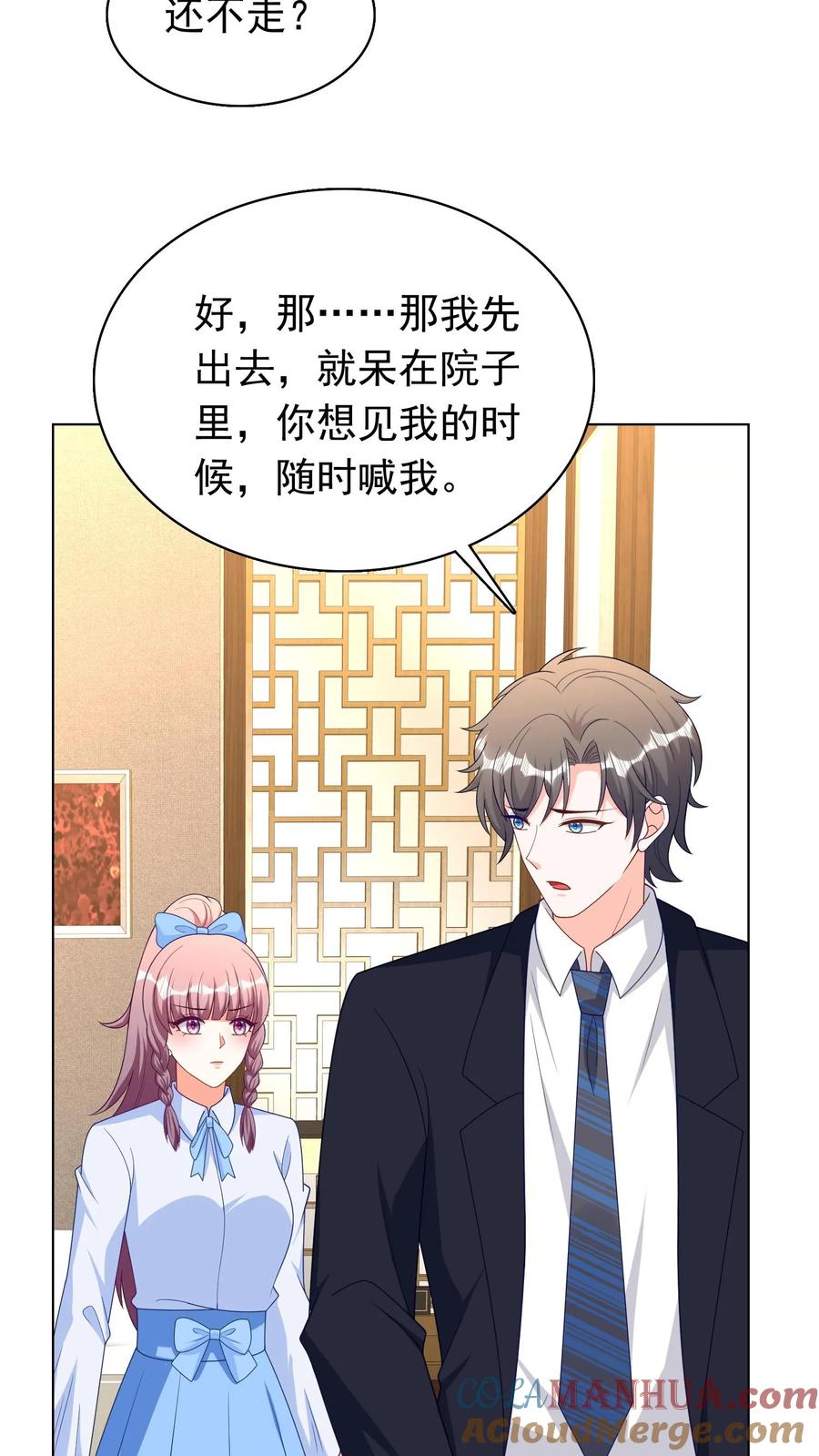 宫先生，你家三宝抄家了 - 第275话 心月夫妇产生隔阂 - 第17张图