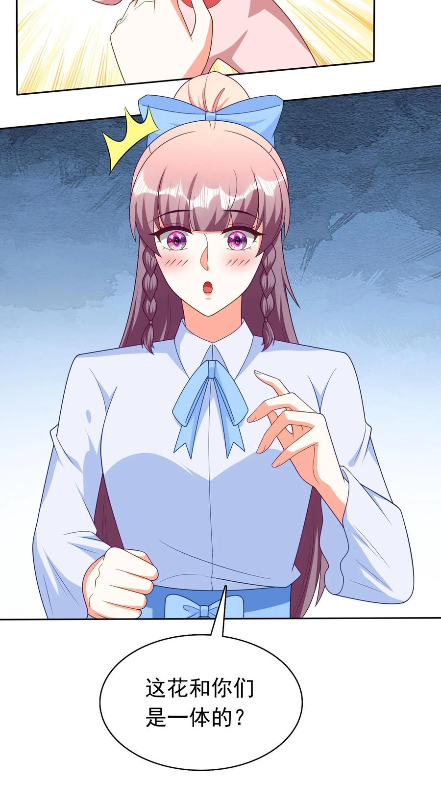 宫先生，你家三宝抄家了 - 第275话 心月夫妇产生隔阂 - 第24张图