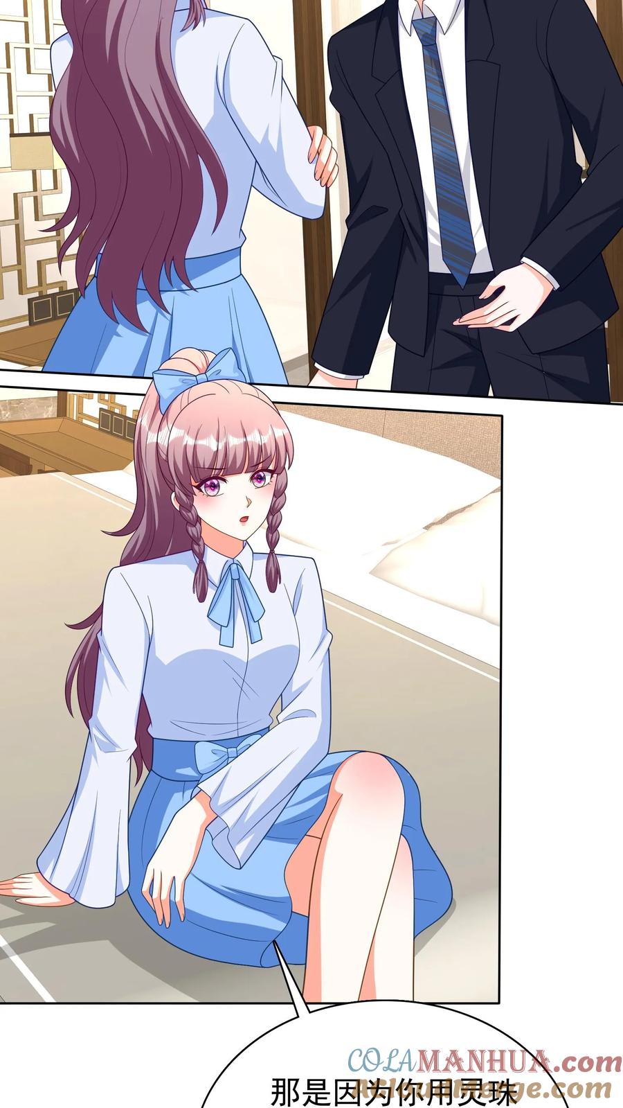 宫先生，你家三宝抄家了 - 第275话 心月夫妇产生隔阂 - 第3张图