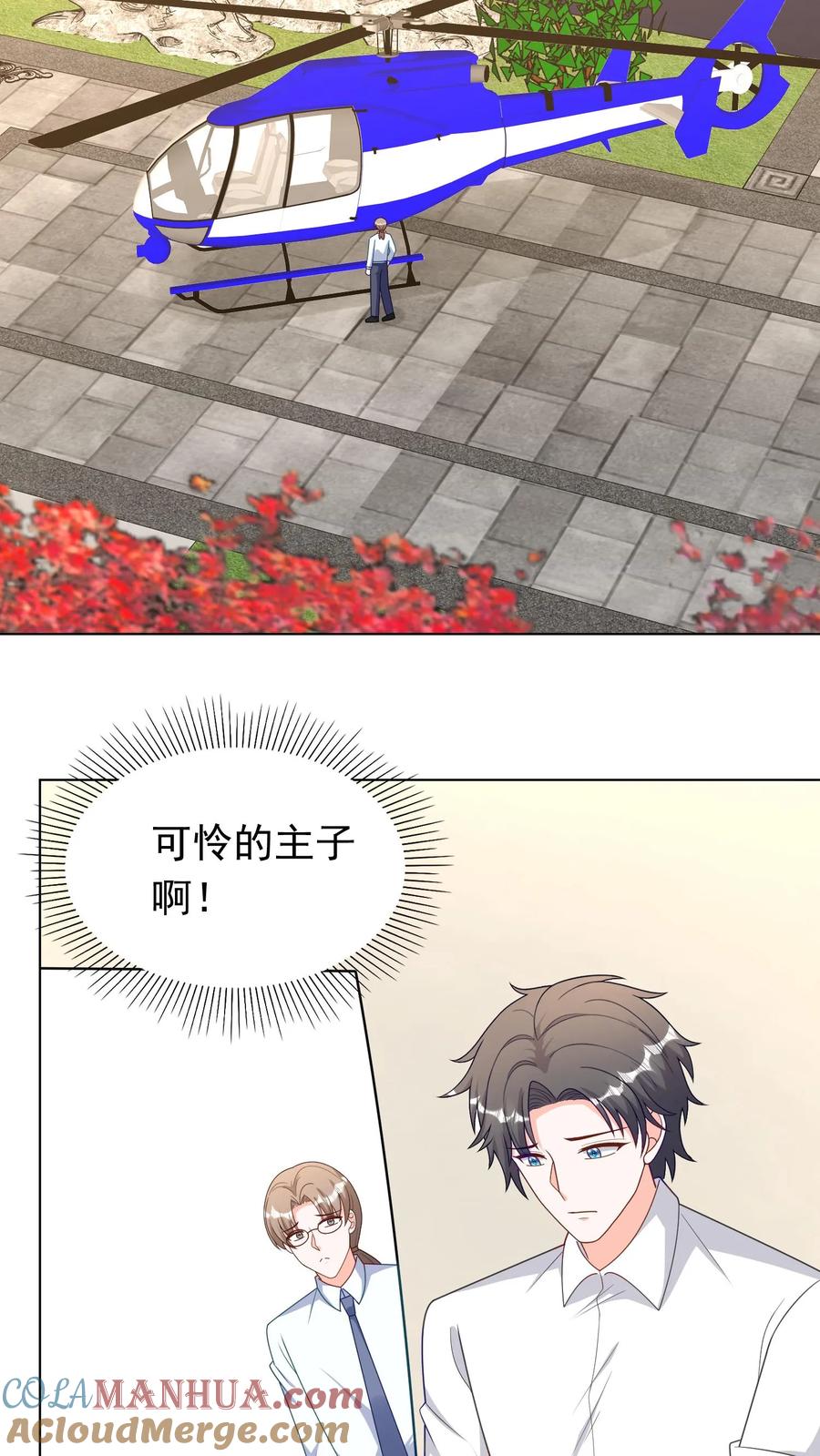 宫先生，你家三宝抄家了 - 第275话 心月夫妇产生隔阂 - 第19张图