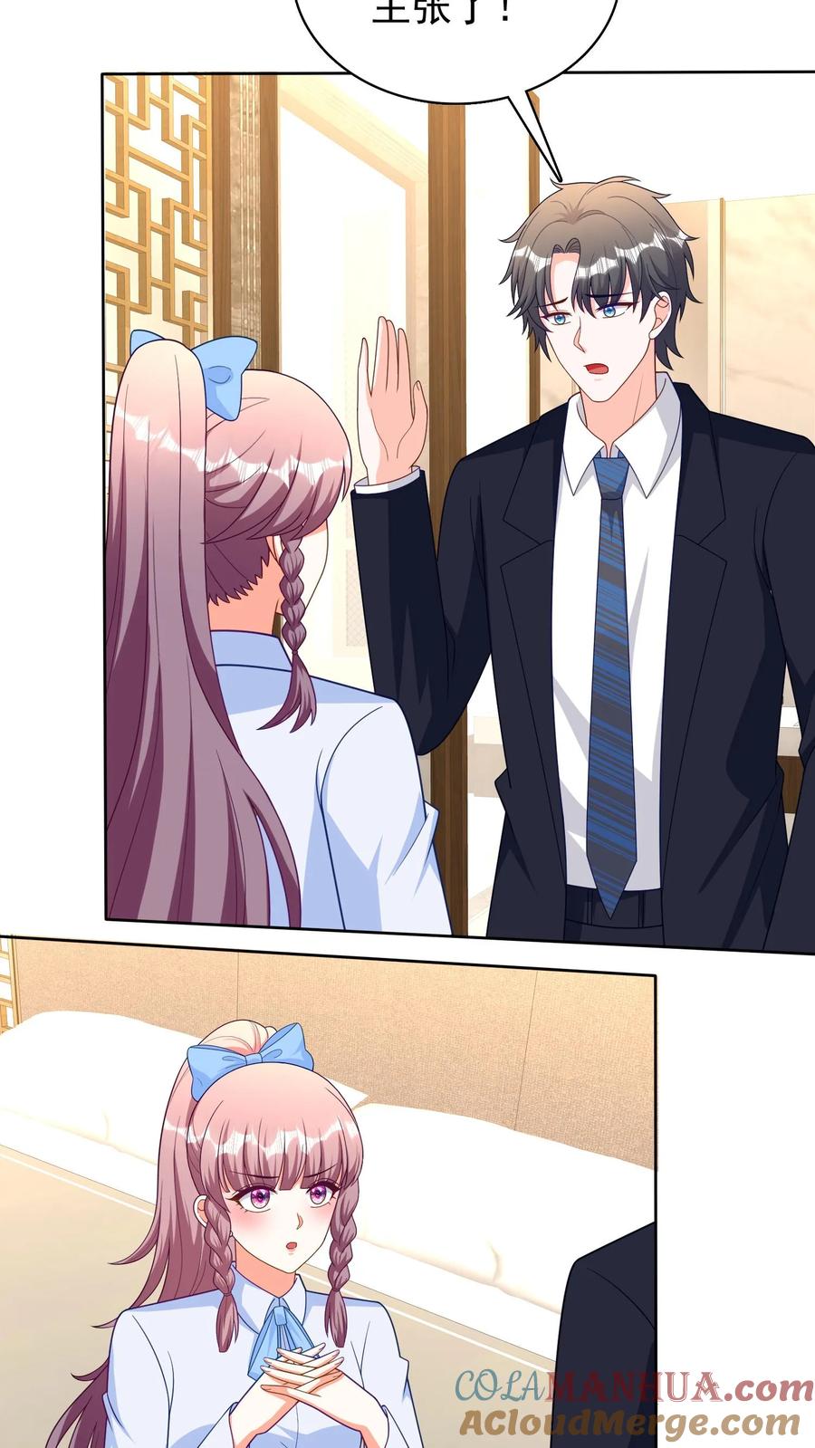 宫先生，你家三宝抄家了 - 第275话 心月夫妇产生隔阂 - 第9张图