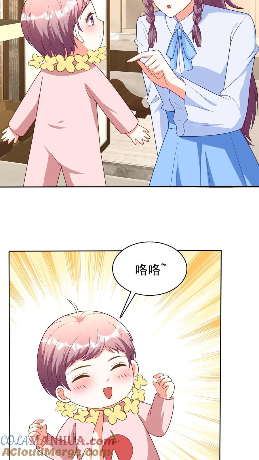 宫先生，你家三宝抄家了 - 第275话 心月夫妇产生隔阂 - 第23张图