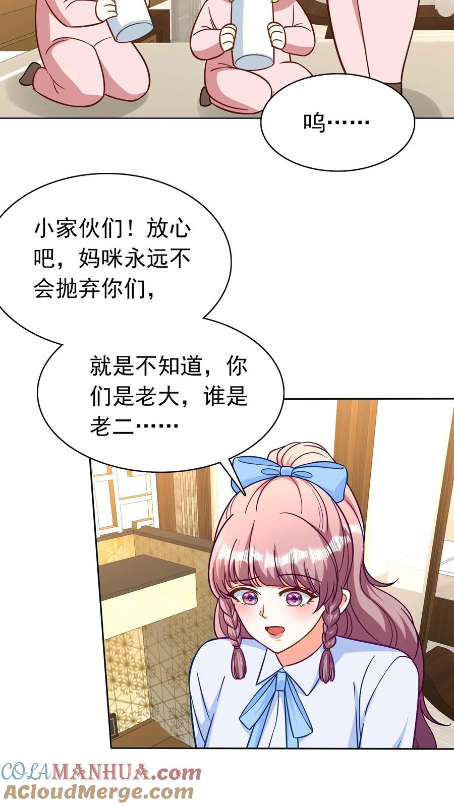 宫先生，你家三宝抄家了 - 第276话 取名 - 第5张图