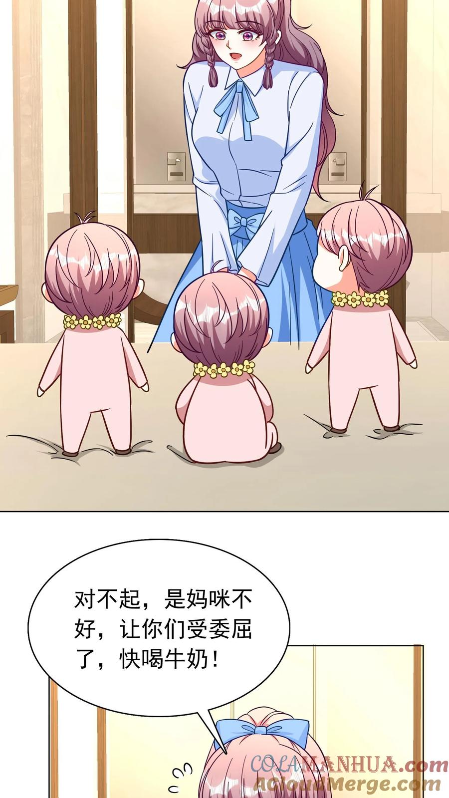 宫先生，你家三宝抄家了 - 第276话 取名 - 第3张图