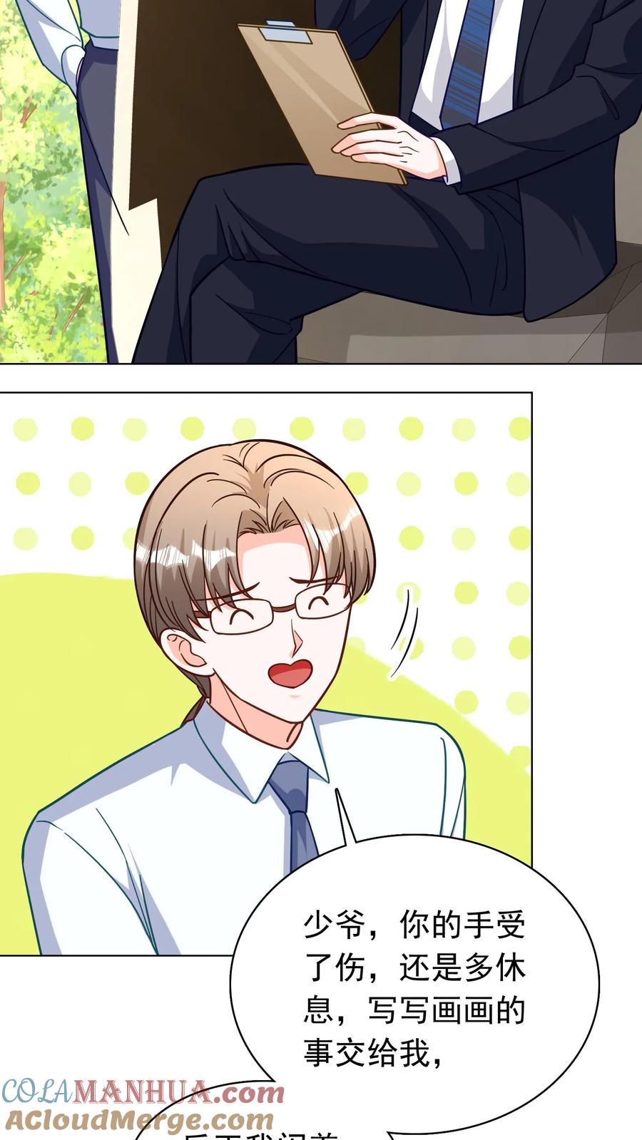 宫先生，你家三宝抄家了 - 第276话 取名 - 第15张图