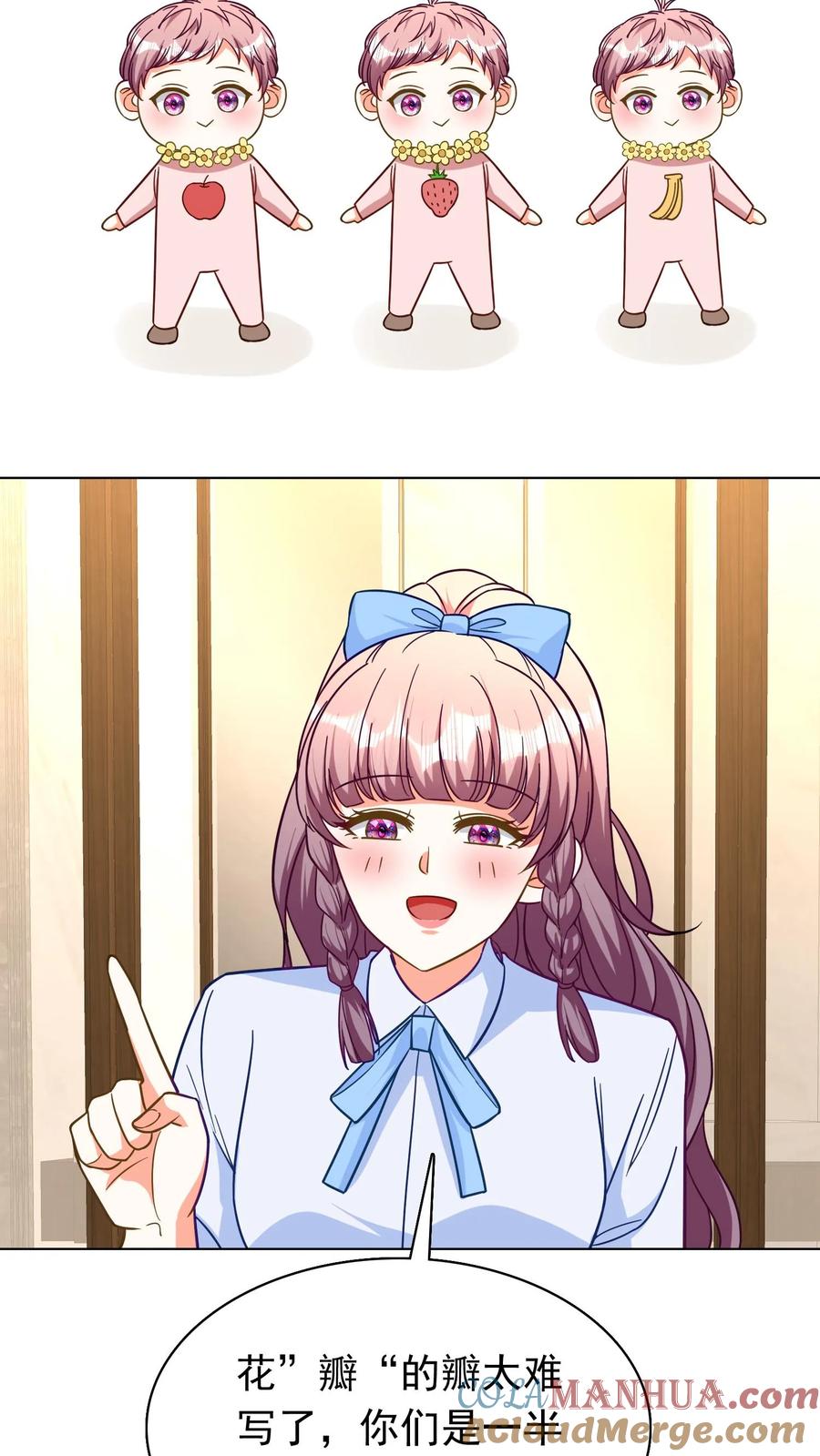 宫先生，你家三宝抄家了 - 第276话 取名 - 第13张图