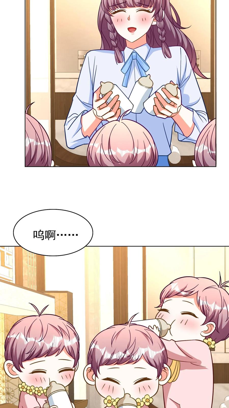 宫先生，你家三宝抄家了 - 第276话 取名 - 第4张图