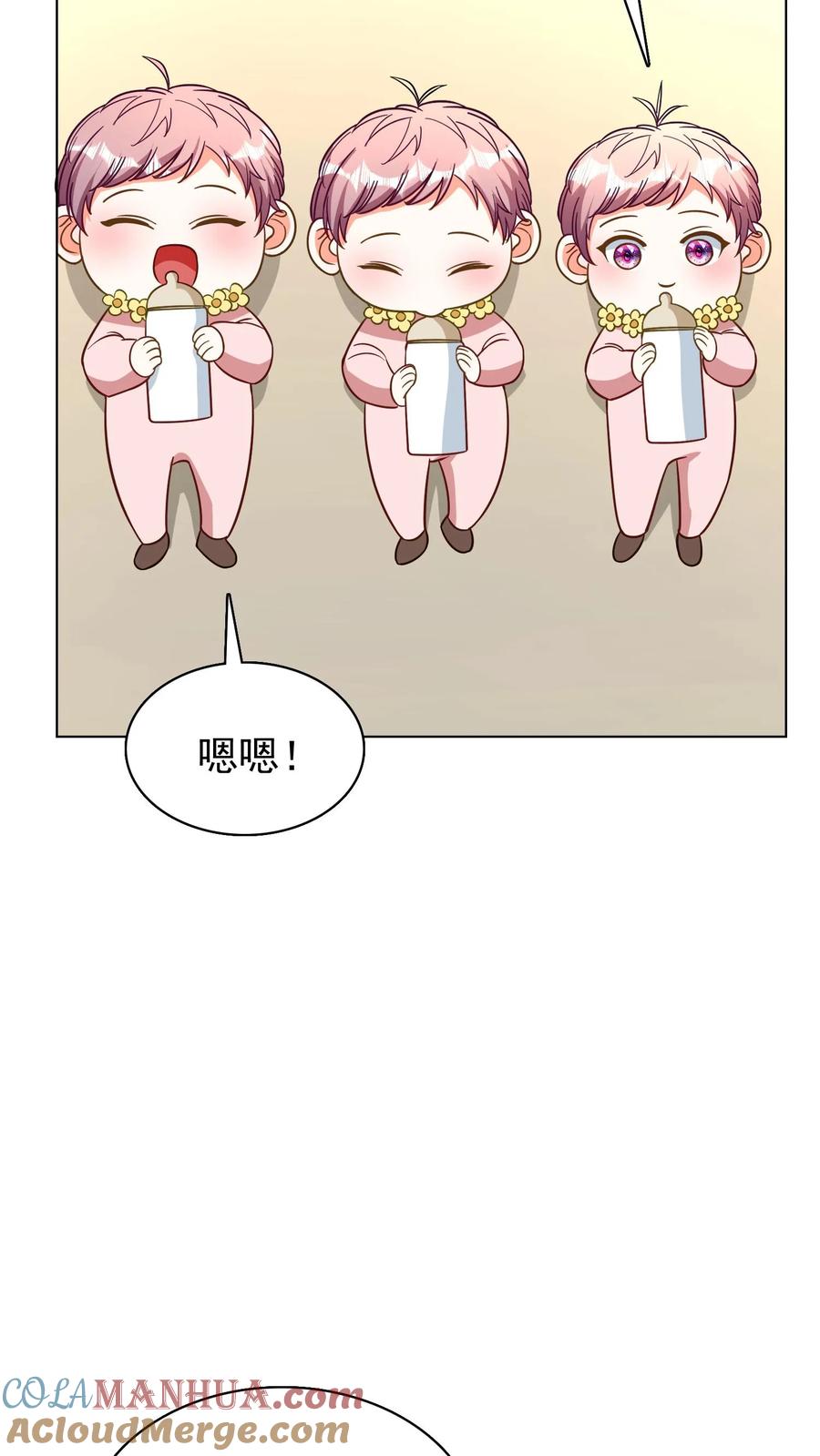 宫先生，你家三宝抄家了 - 第276话 取名 - 第9张图