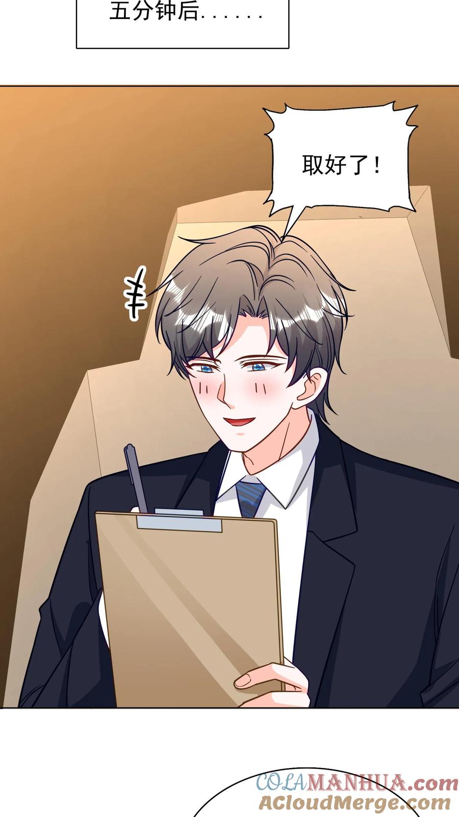 宫先生，你家三宝抄家了 - 第276话 取名 - 第17张图