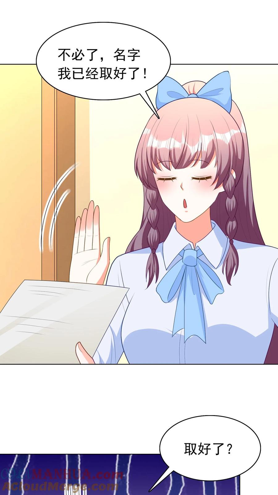 宫先生，你家三宝抄家了 - 第277话 你自己听听，好听吗？ - 第17张图