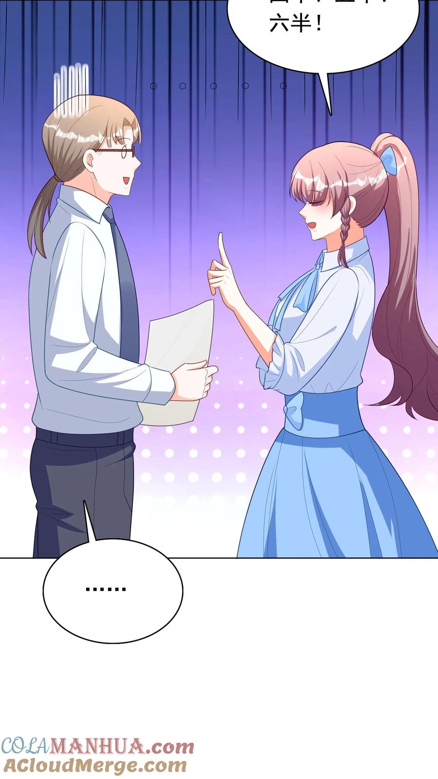 宫先生，你家三宝抄家了 - 第277话 你自己听听，好听吗？ - 第19张图