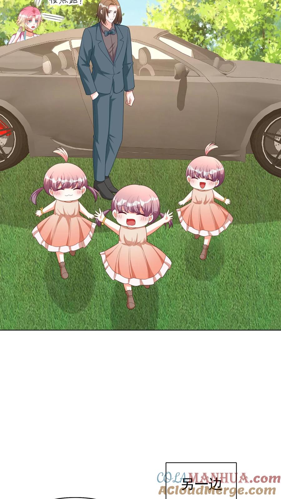 宫先生，你家三宝抄家了 - 第278话 三宝驾到！ - 第7张图