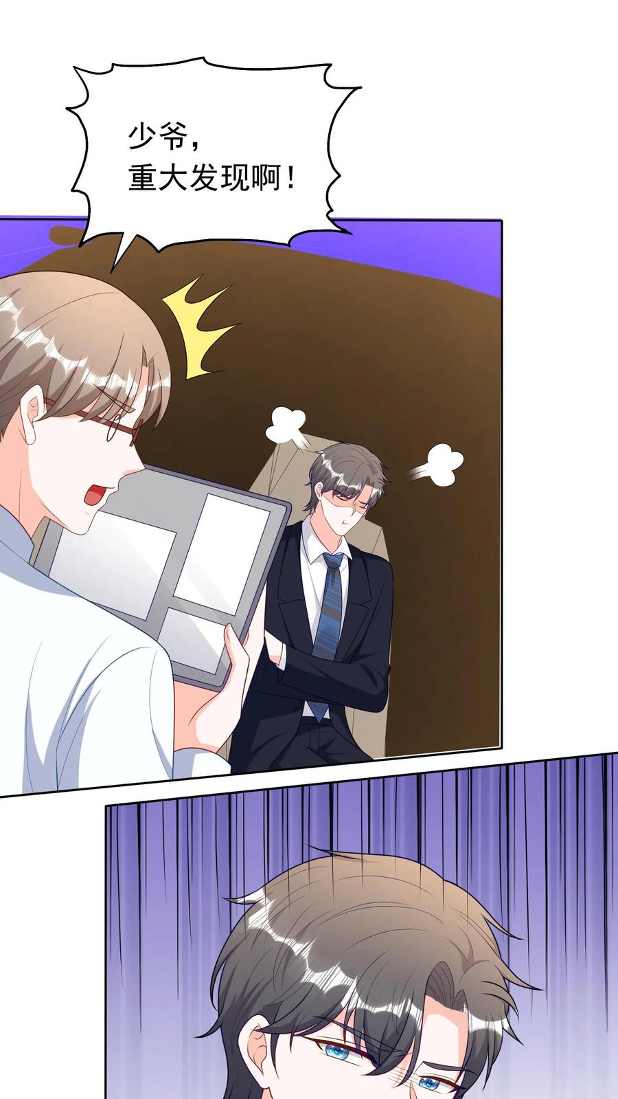 宫先生，你家三宝抄家了 - 第278话 三宝驾到！ - 第20张图