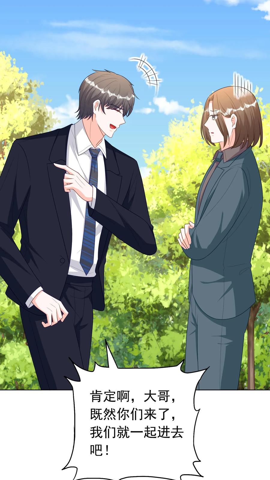 宫先生，你家三宝抄家了 - 第278话 三宝驾到！ - 第14张图