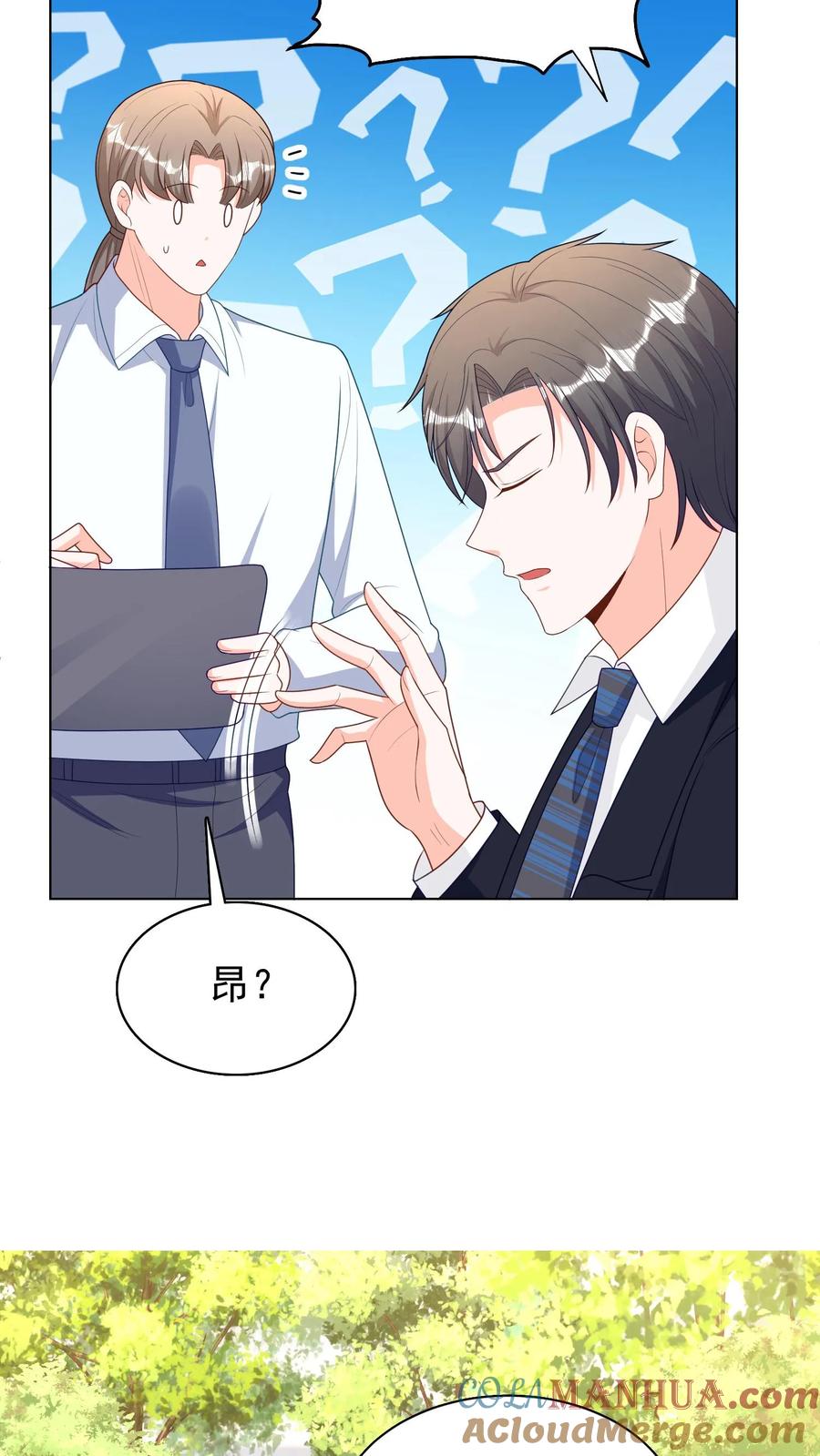 宫先生，你家三宝抄家了 - 第278话 三宝驾到！ - 第9张图