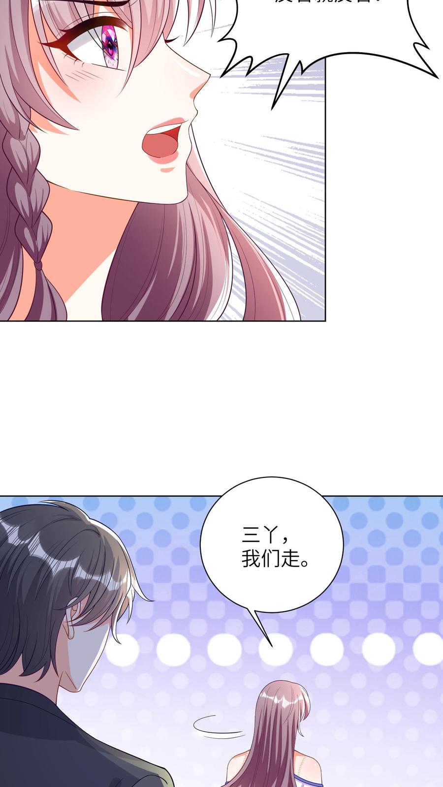 宫先生，你家三宝抄家了 - 第27话 反省 - 第10张图