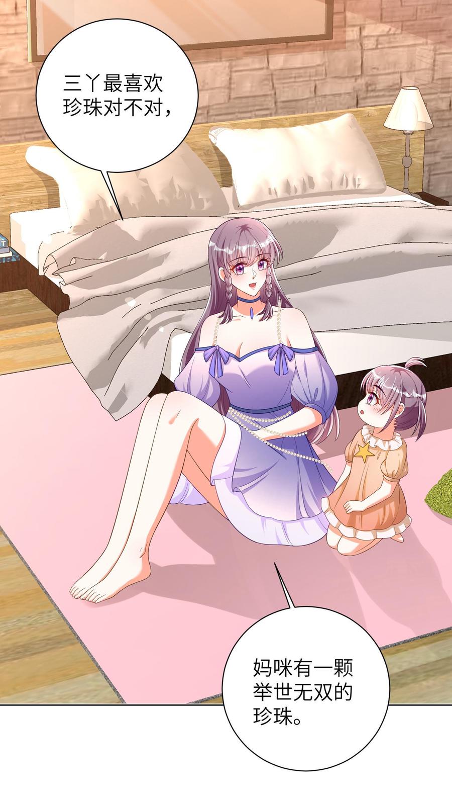 宫先生，你家三宝抄家了 - 第27话 反省 - 第14张图