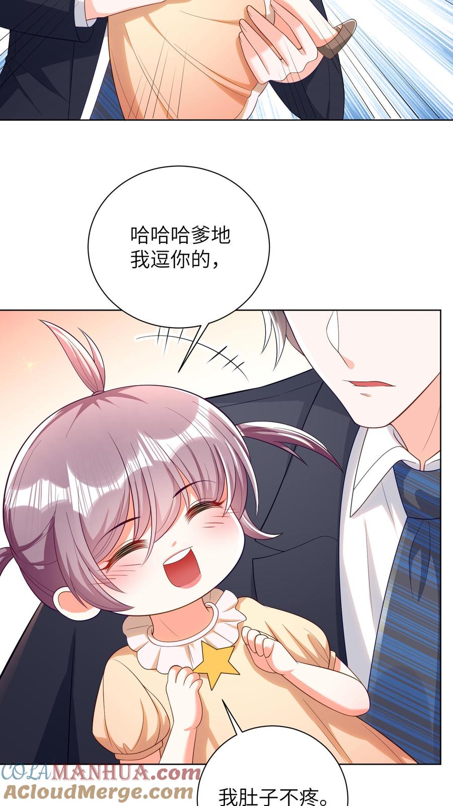 宫先生，你家三宝抄家了 - 第27话 反省 - 第3张图