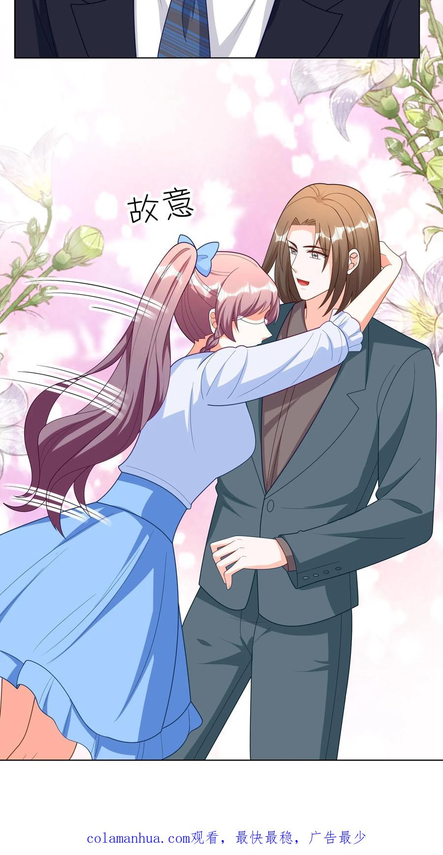 宫先生，你家三宝抄家了 - 第279话 相爱相杀 - 第22张图